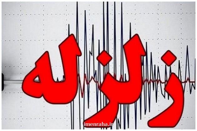 اعزام تیم های ارزیاب جهت بررسی خسارت های زلزله بجنورد